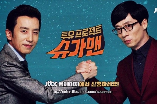  Two Yoo Project Sugar Man: Season 3 Poster