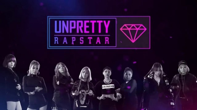  Unpretty Rapstar Season 3 Poster