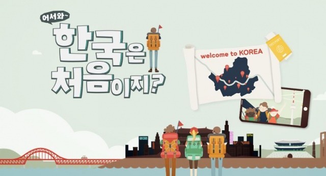  Welcome First Time In Korea Poster