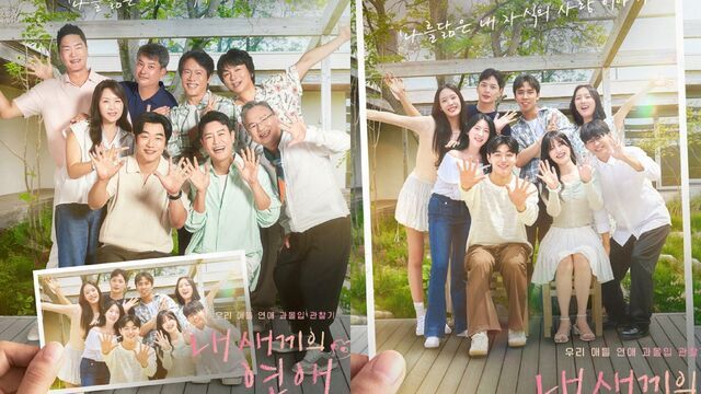 When Our Kids Fall in Love Ep 5 Cover