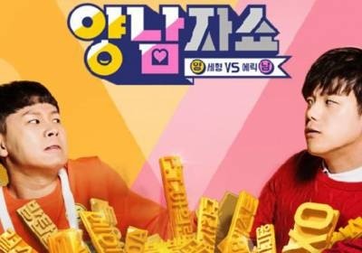 Yang Nam Show Ep 6 Cover