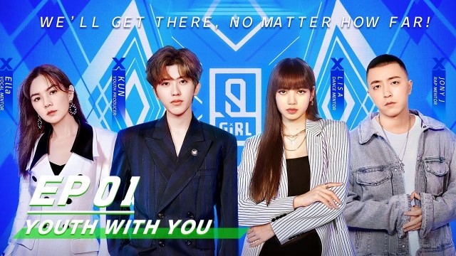  Youth With You Poster