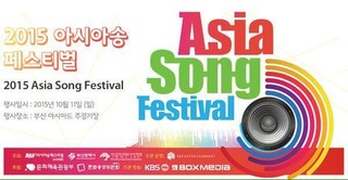 2015 Asia Song Festival - 2013, 2014 Highlight Episode 1 Cover