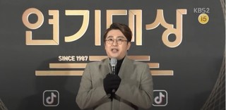 2017 KBS Drama Awards Episode 2 Cover