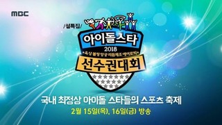 2018 Idol Star Athletics Championships - Chuseok Special Episode 1 Cover