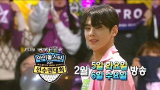 2019 Idol Star Athletics Championships Chuseok Special cover