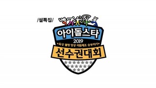 2019 Idol Star Athletics Championships Episode Full Cover
