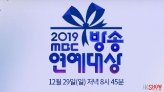 2019 MBC Entertainment Awards Episode 2 Cover