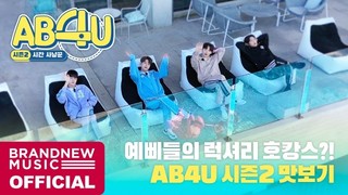 AB4U: Season 2 cover