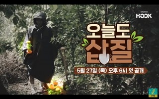 Another Day of Shoveling Episode Ep 0 Cover