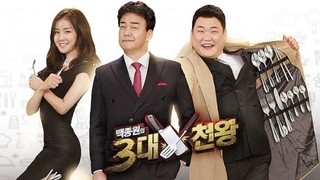 Baek Jong Won's Top 3 Chef King Episode 219 Cover