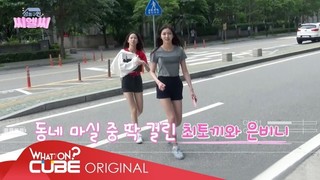 CLC in Seongdong-Gu Episode 4 Cover