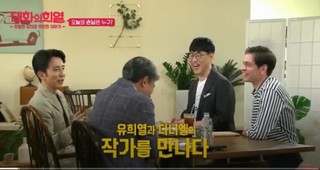 Conversation With Hee-yeol Episode 17  Cover