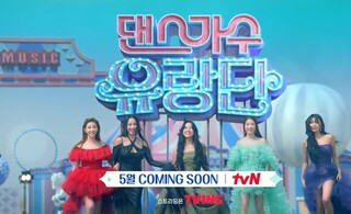 Dancing Queens on the Road Episode 8 Cover