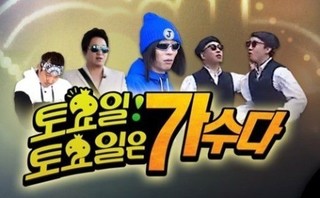 Documentary Special - Saturday Saturday Is Infinity Challenge Episode 1 Cover