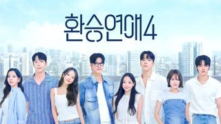 EXchange Season 4 Episode 1 Cover