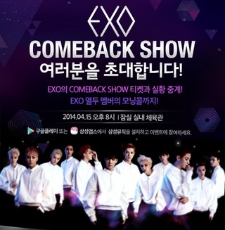 EXO Comeback Showcase cover