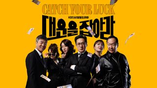 Good Luck! Episode 1 Cover