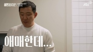 Haebang Town Episode 13 Cover