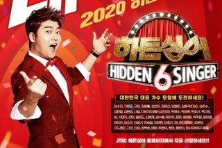 Hidden Singer: Season 6 cover