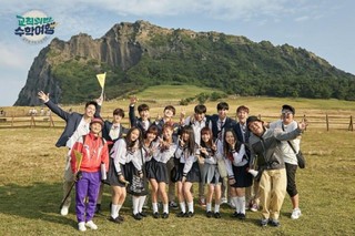 iKON Idol School Trip Episode 2 Cover