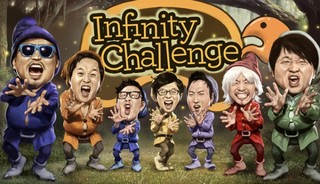 Infinity Challenge Episode 536 Cover