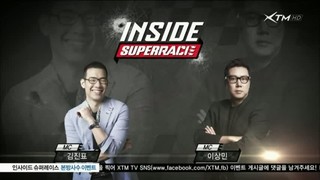 Inside Superrace cover