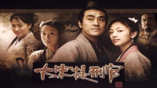 Judge of Song Dynasty Episode 1 Cover