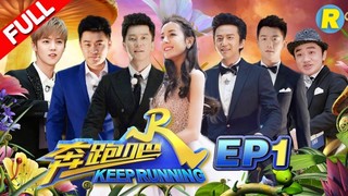 Keep Running: Season 1 Episode 9 Cover