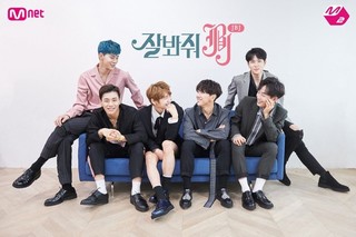 Keep Your Eyes On JBJ Episode 6 Cover