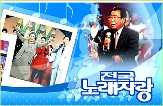 Korea Sings Episode 52 Cover