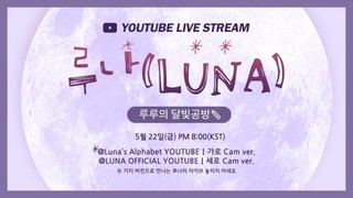 Luna's Alphabet: Season 1 Episode 22 Cover