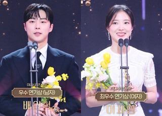 MBC Drama Awards 2023 cover