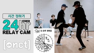 NCT 127 24hr RELAY CAM cover
