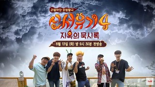 New Journey To The West Season 4 Episode 6 Cover