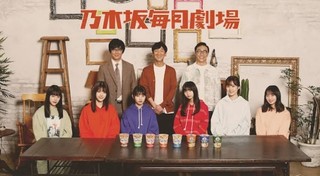 Nogizaka Apartment Episode 9 Cover