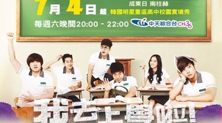 Off To School Episode 47 Cover