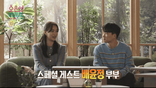 Oh Eun Young's Report: Marriage Hell Episode 10 Cover
