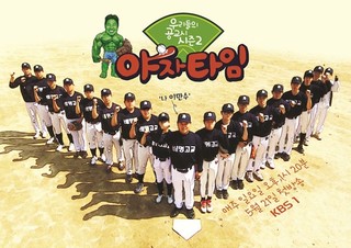 Our Baseball Diaries Episode 7 Cover