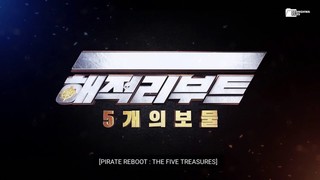 Pirate Reboot: The Five Treasures cover