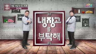 Please Take Care Of My Refrigerator Episode 27 Cover