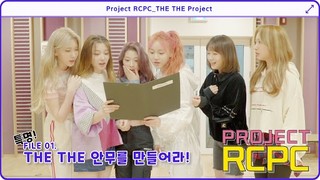 Project RCPC Episode 4 Cover