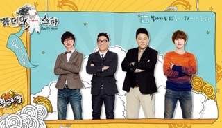 Radio Star Special Episode 1 Cover