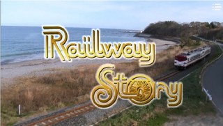 Railway Story Episode 1 Cover