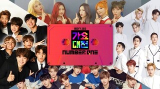 SBS Gayo Daejun 2017 Ep 1 Cover