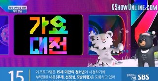 SBS Music Awards 2017 Episode 1 Cover