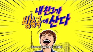 Secret Friends of Idols Episode 17 Cover