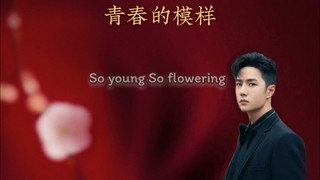 So Young So Flowering cover