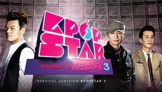 Survival Audition K-Pop Star Season 4 Episode 5 Cover