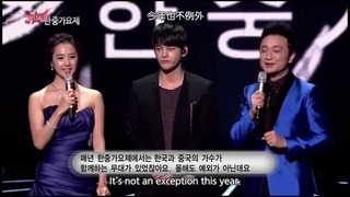 The 17th Korea-China Music Festival - Special Episode 1 Cover